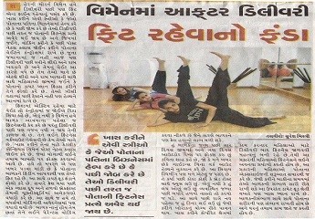 Post Pregnancy Health in Gujarati Media